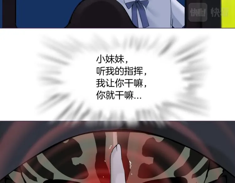 第46话 人类高颜值男性 第7页