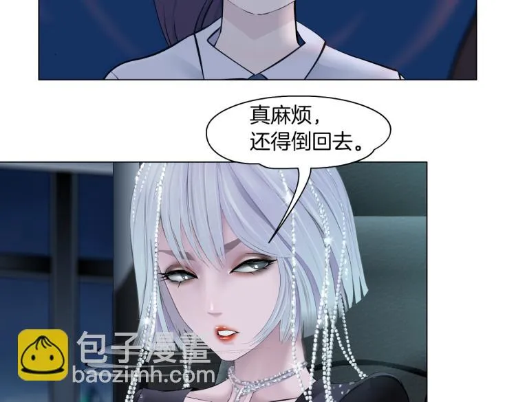 第46话 人类高颜值男性 第10页