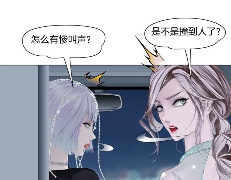 第46话 人类高颜值男性 第14页