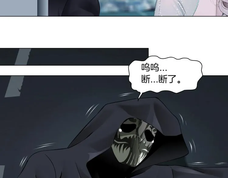 第46话 人类高颜值男性 第15页