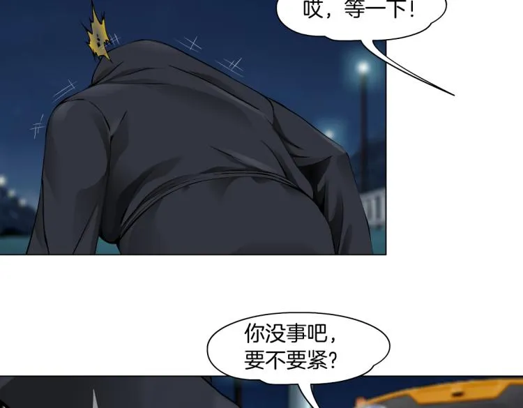 第46话 人类高颜值男性 第17页