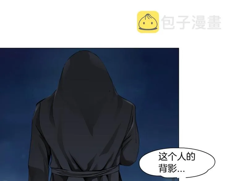 第46话 人类高颜值男性 第19页