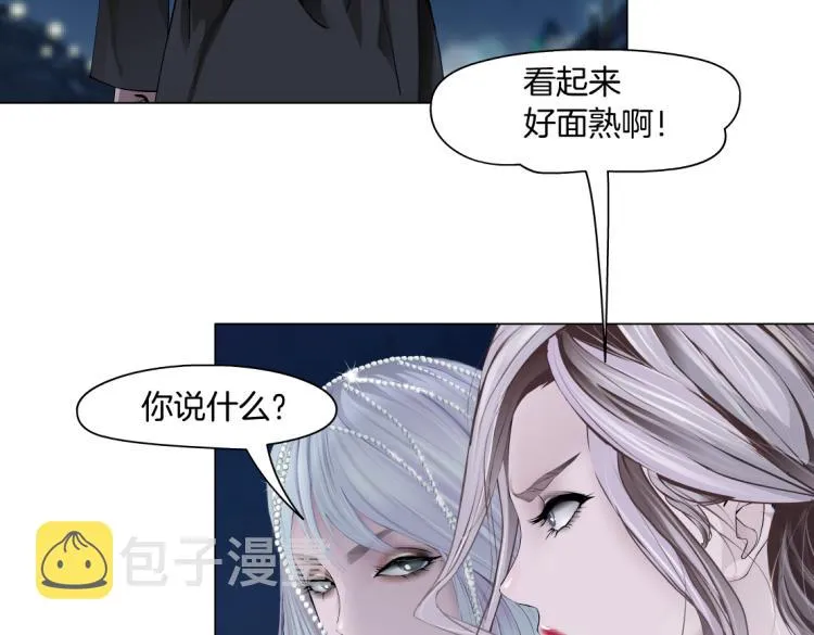 第46话 人类高颜值男性 第20页