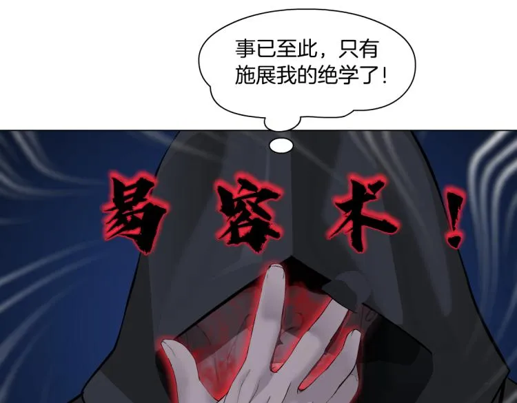 第46话 人类高颜值男性 第24页
