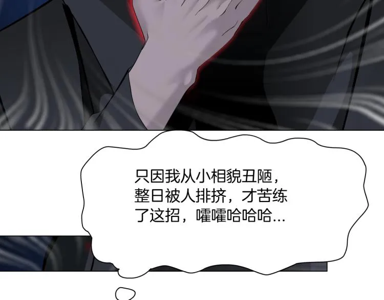 第46话 人类高颜值男性 第25页