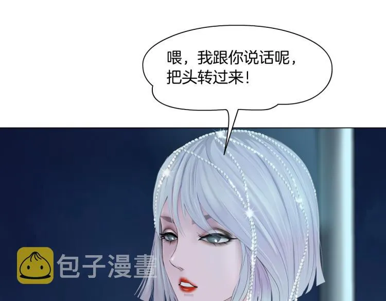 第46话 人类高颜值男性 第27页