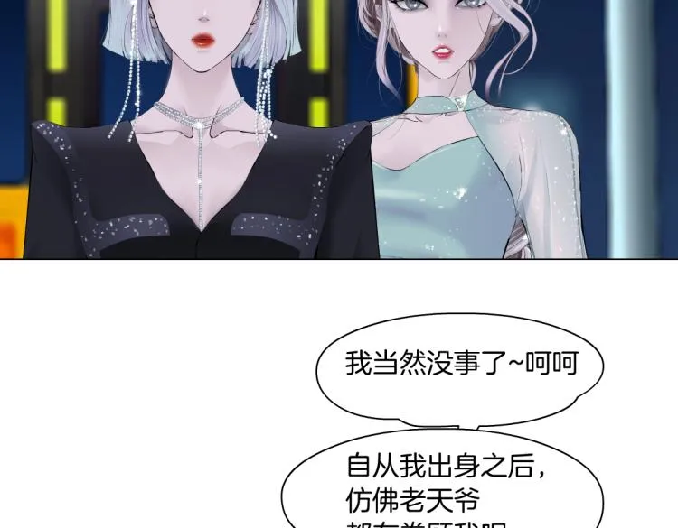 第46话 人类高颜值男性 第31页