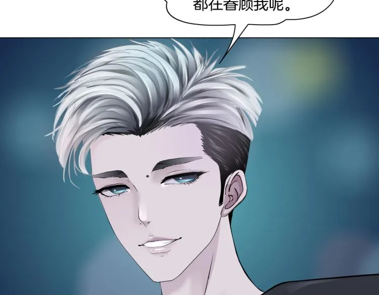 第46话 人类高颜值男性 第32页