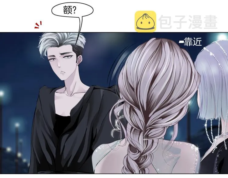 第46话 人类高颜值男性 第36页