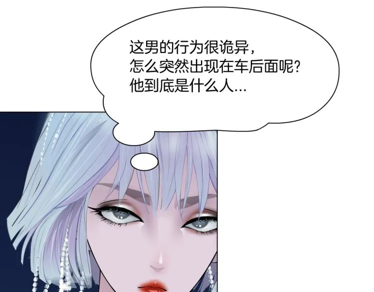 第46话 人类高颜值男性 第39页