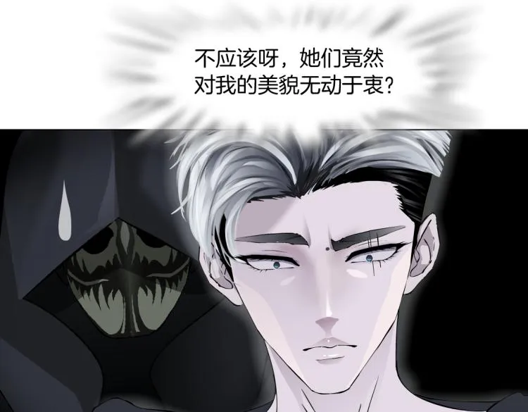 第46话 人类高颜值男性 第42页