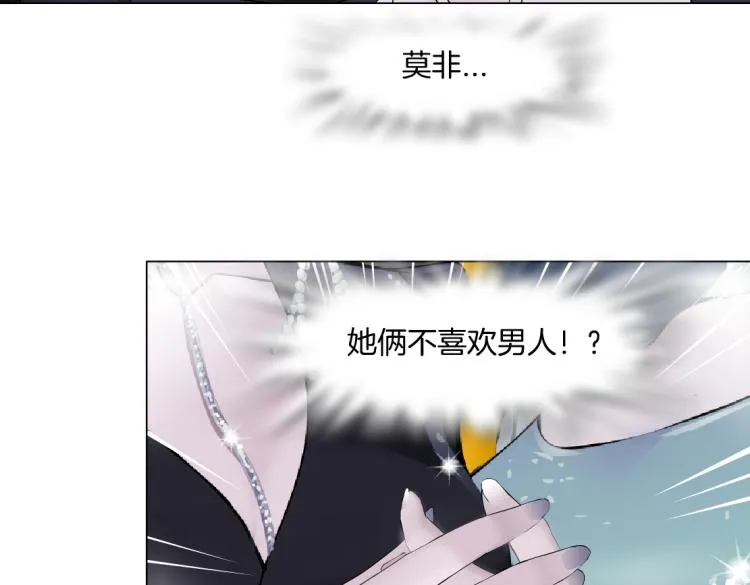 第46话 人类高颜值男性 第43页