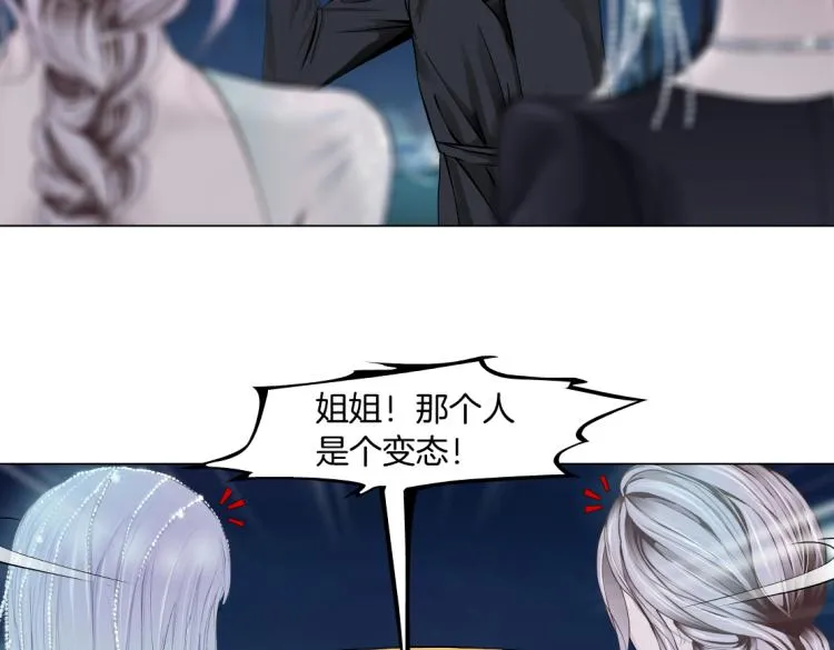 第46话 人类高颜值男性 第45页