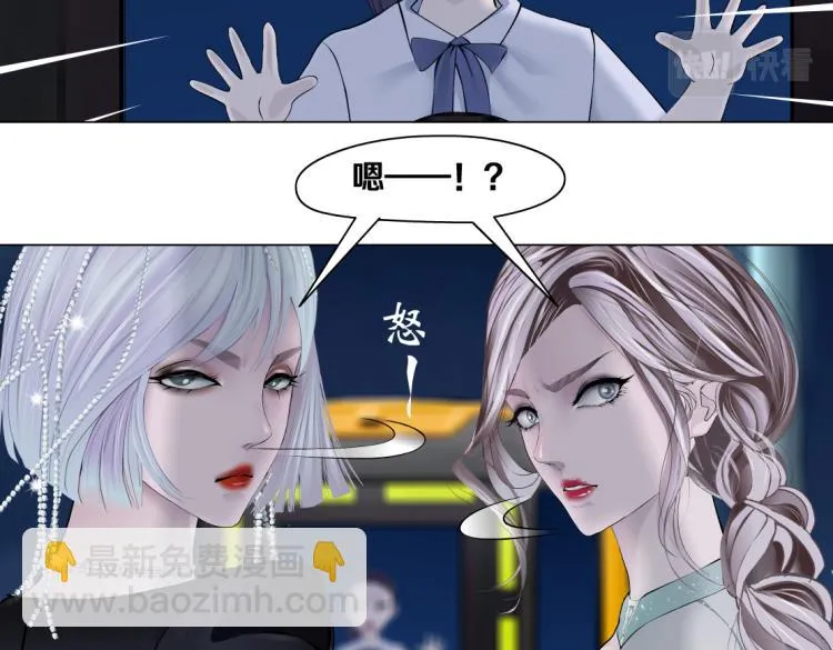 第46话 人类高颜值男性 第48页