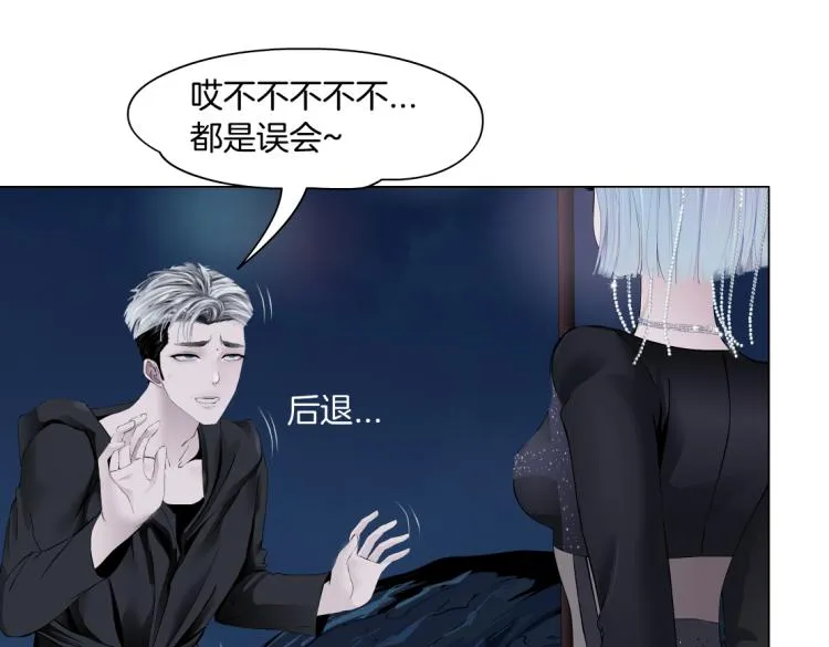第46话 人类高颜值男性 第52页