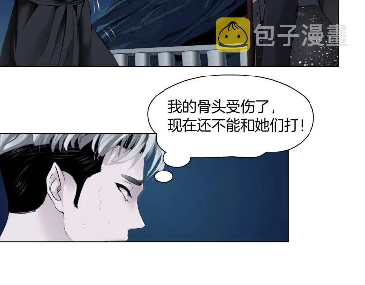 第46话 人类高颜值男性 第53页