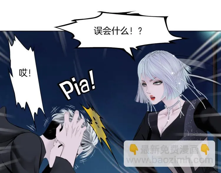 第46话 人类高颜值男性 第54页
