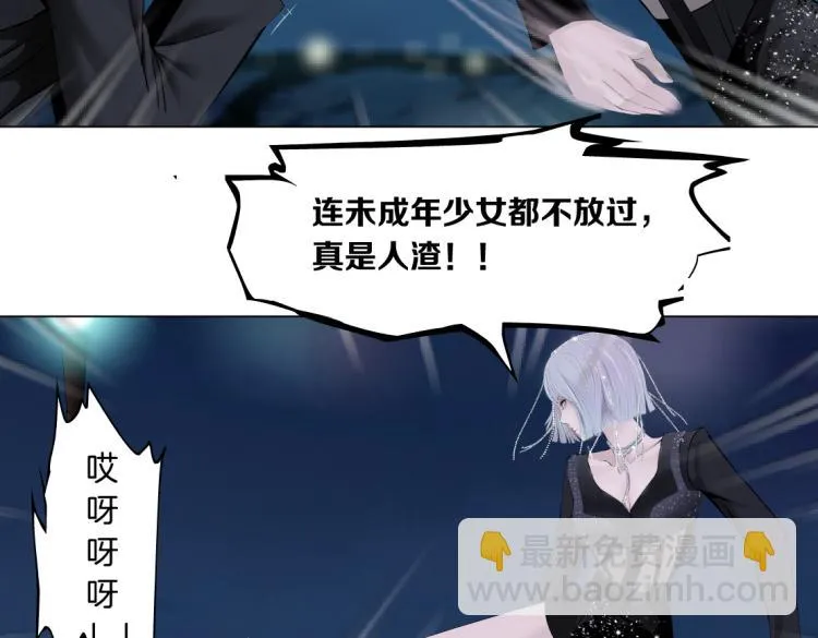 第46话 人类高颜值男性 第55页