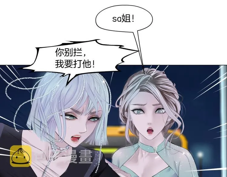 第46话 人类高颜值男性 第57页