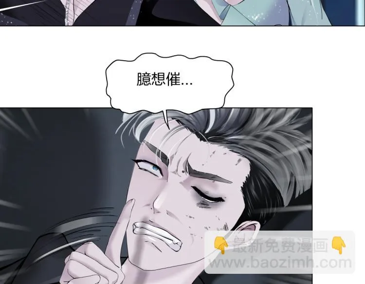第46话 人类高颜值男性 第58页