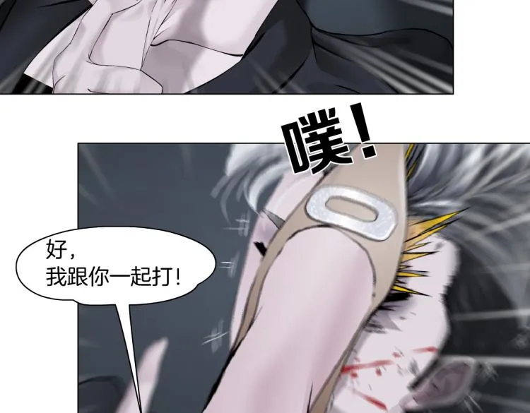 第46话 人类高颜值男性 第59页