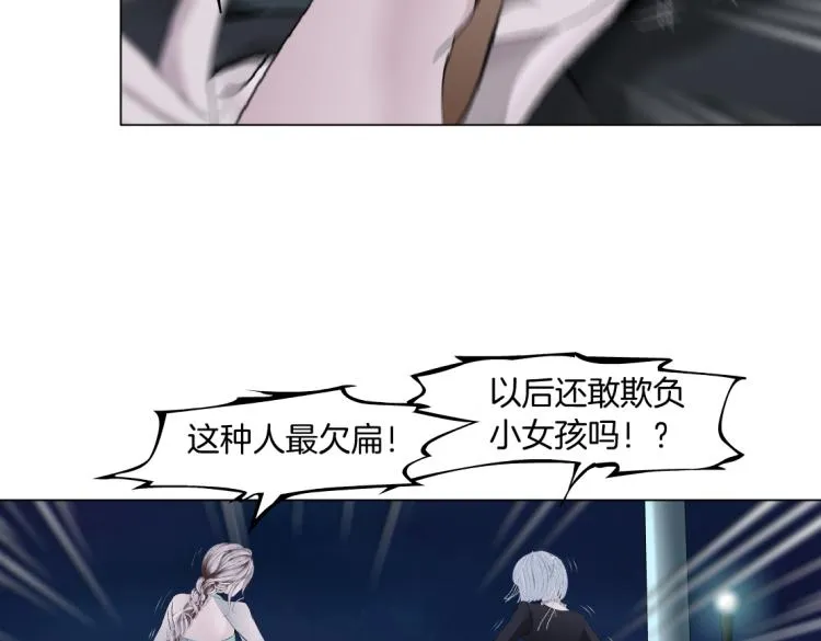 第46话 人类高颜值男性 第60页
