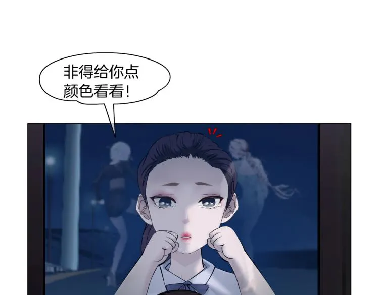 第46话 人类高颜值男性 第62页
