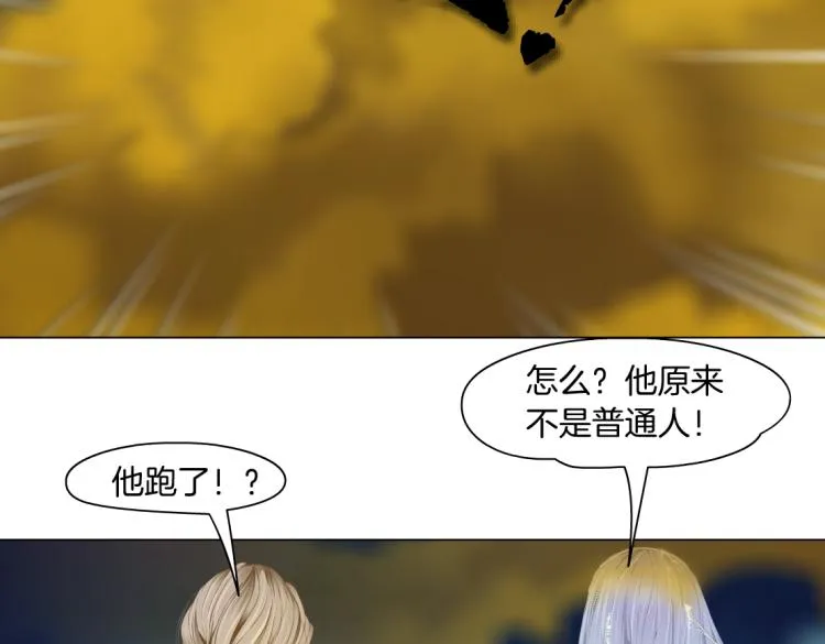 第46话 人类高颜值男性 第65页