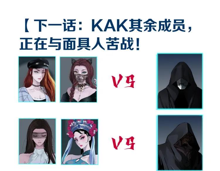 第46话 人类高颜值男性 第69页