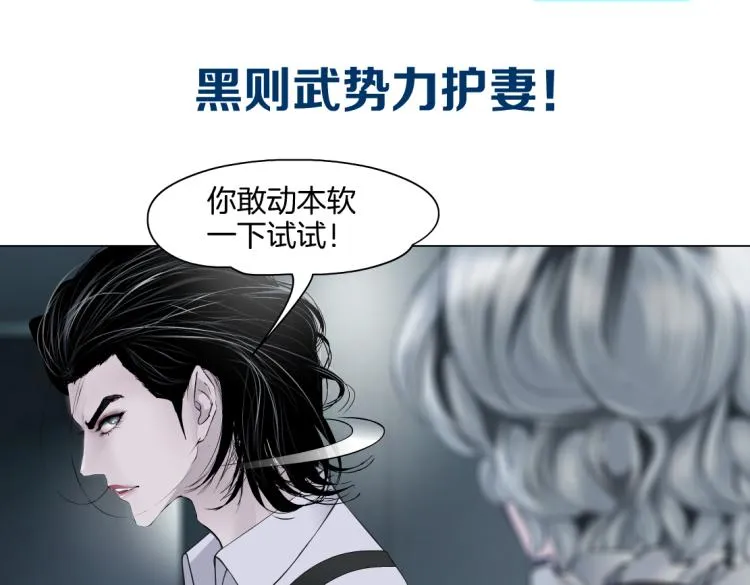 第46话 人类高颜值男性 第70页