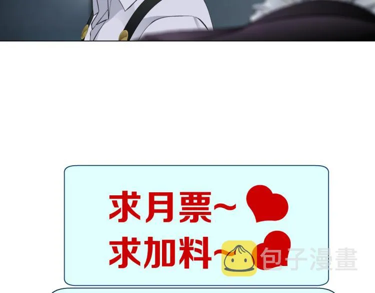 第46话 人类高颜值男性 第71页
