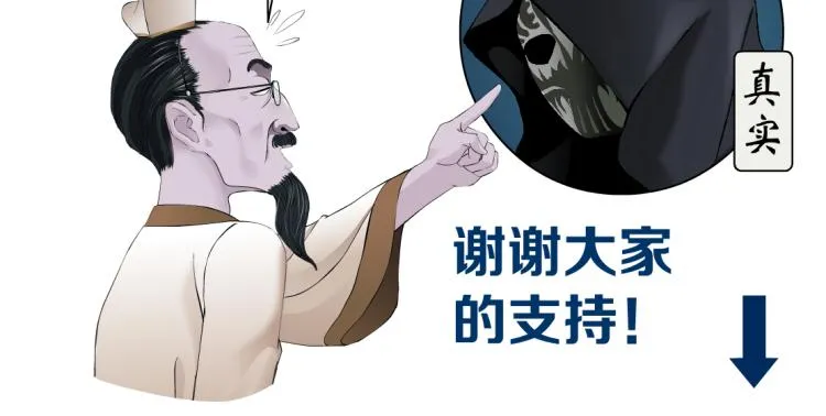 第46话 人类高颜值男性 第73页