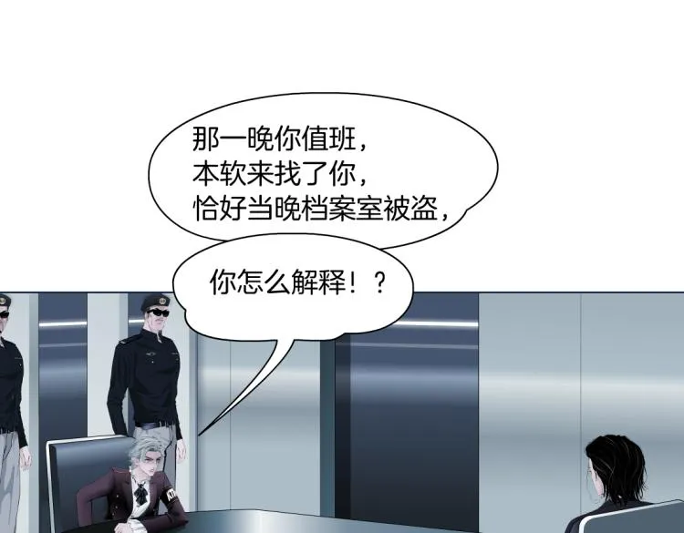 第48话 他有了！？ 第4页