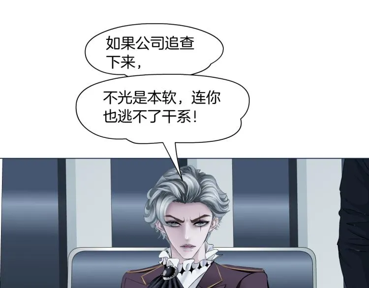 第48话 他有了！？ 第6页