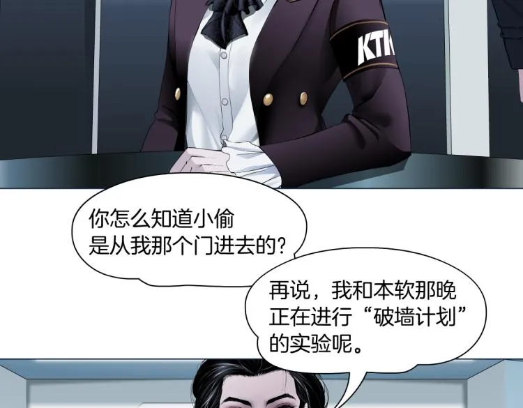 第48话 他有了！？ 第7页