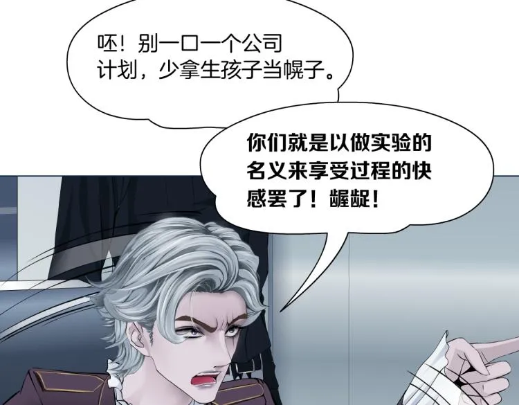 第48话 他有了！？ 第9页