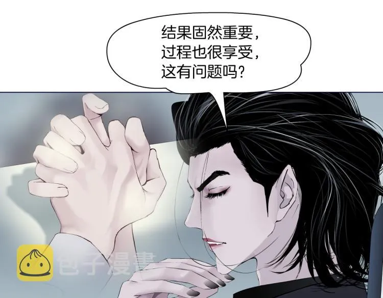 第48话 他有了！？ 第11页