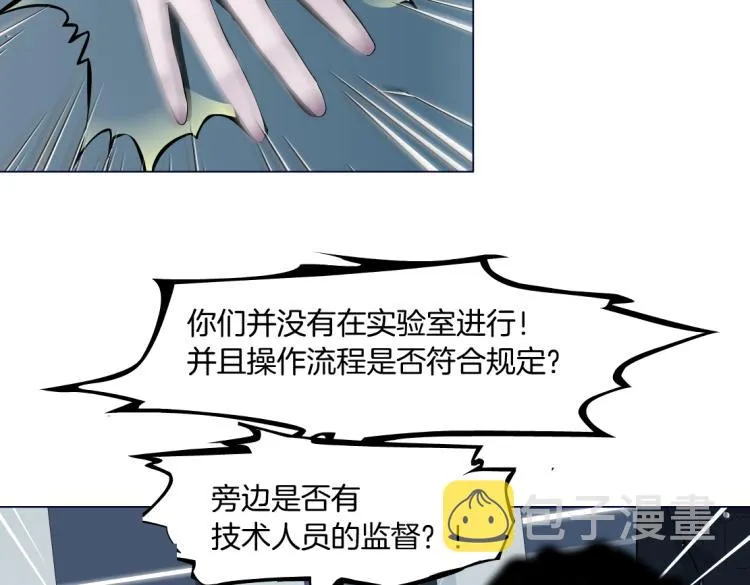 第48话 他有了！？ 第14页