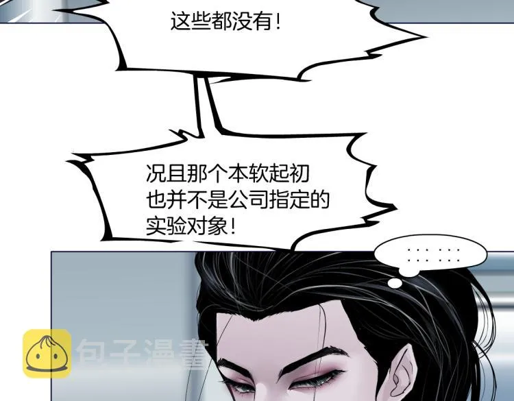 第48话 他有了！？ 第16页