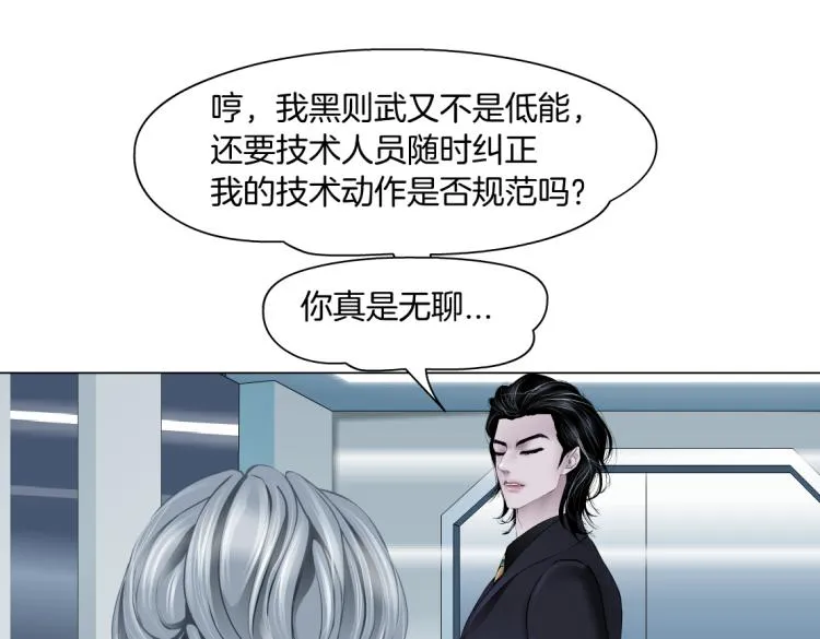 第48话 他有了！？ 第18页