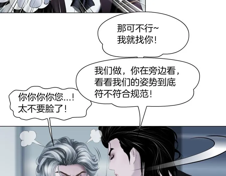 第48话 他有了！？ 第24页