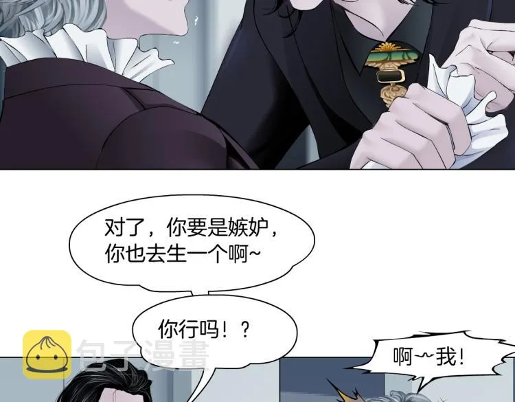 第48话 他有了！？ 第29页