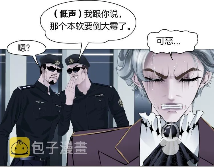 第48话 他有了！？ 第33页