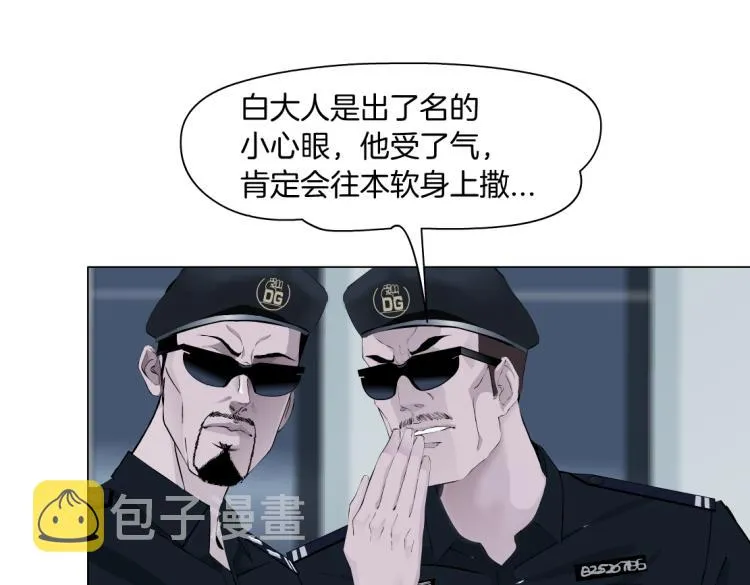 第48话 他有了！？ 第34页