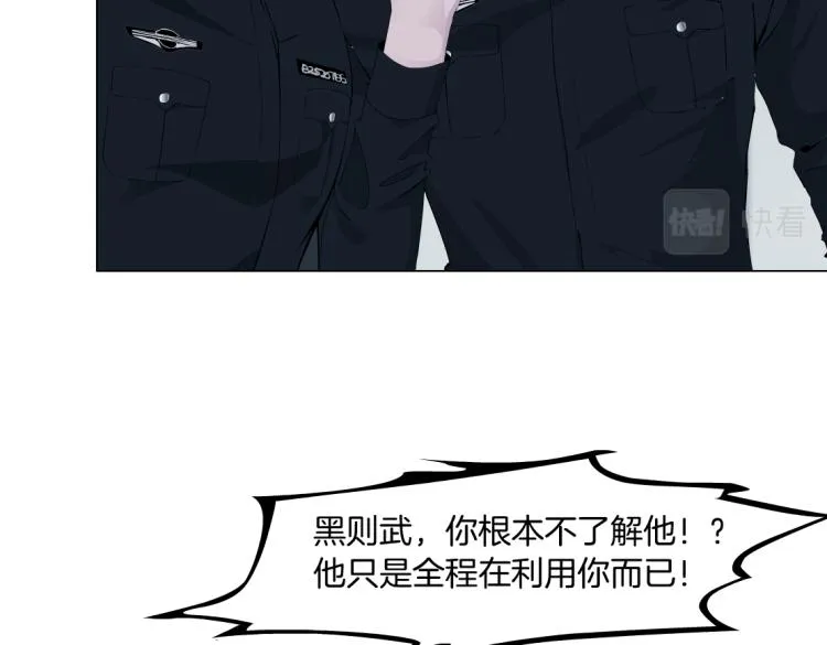 第48话 他有了！？ 第35页