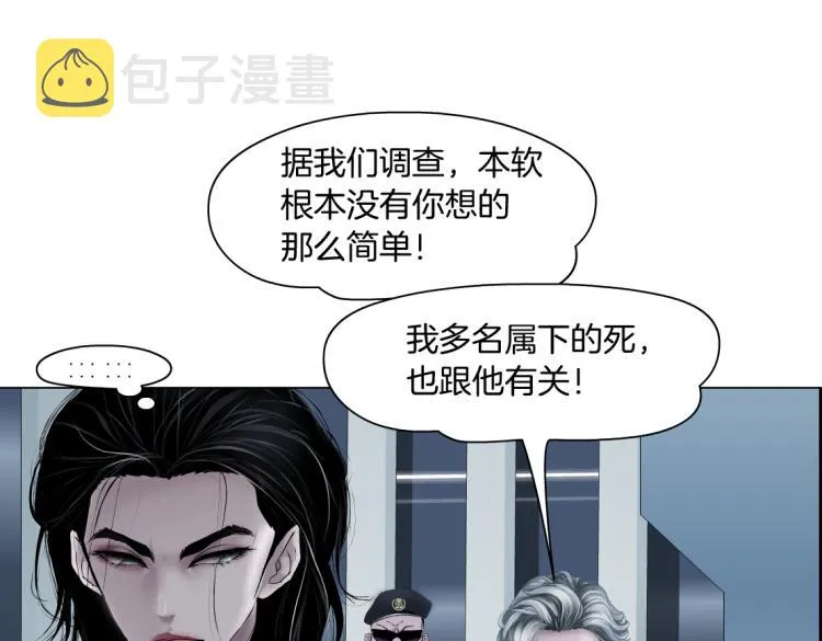 第48话 他有了！？ 第38页
