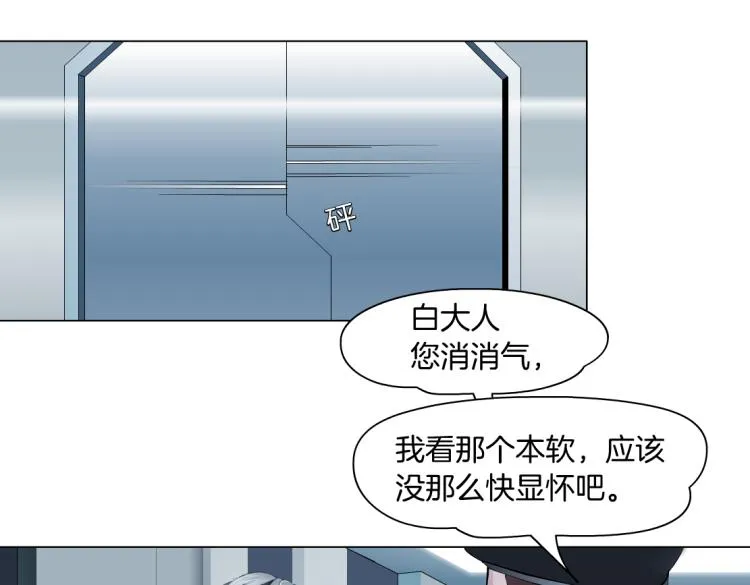 第48话 他有了！？ 第43页