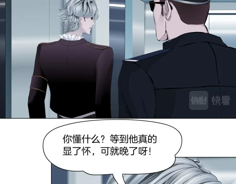 第48话 他有了！？ 第44页