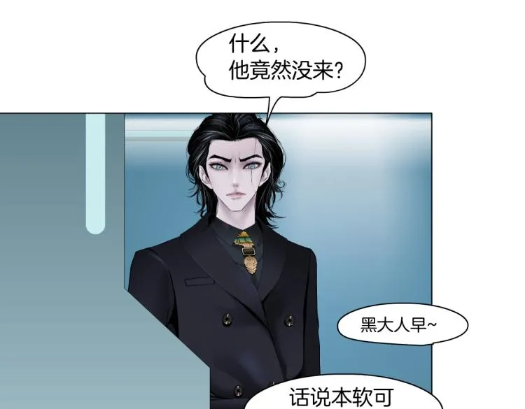 第48话 他有了！？ 第48页