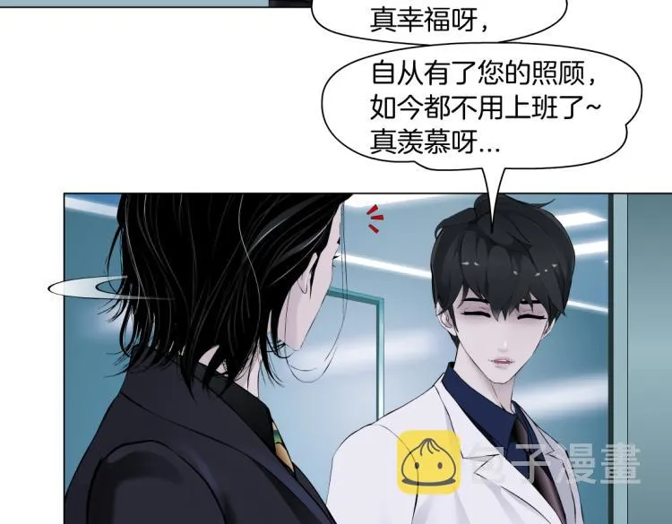 第48话 他有了！？ 第49页